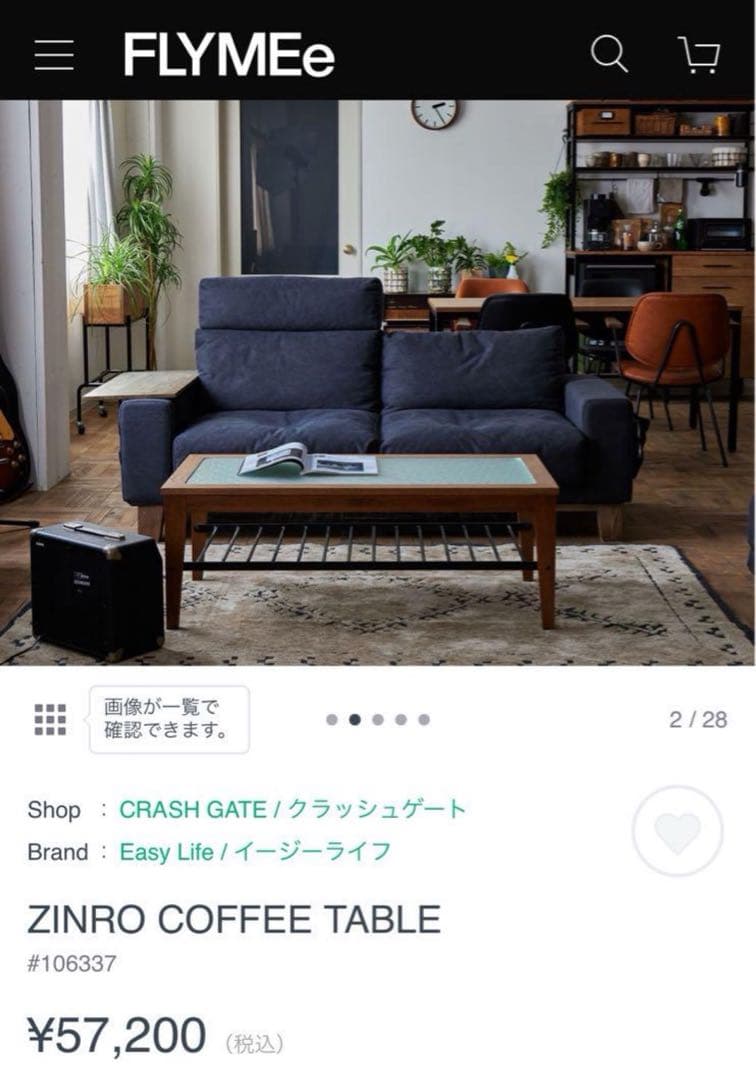 クラッシュゲート　ZINRO COFFEE TABLE
