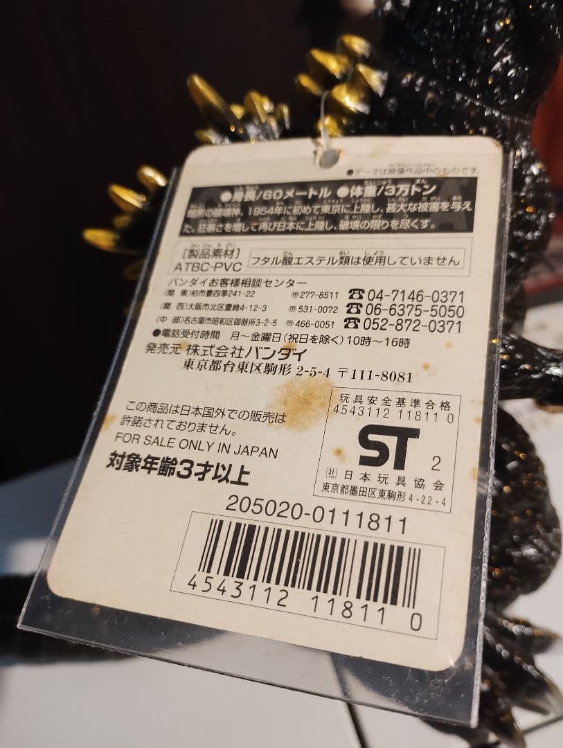 ハ*ー様 ムービーモンスターシリーズ　ゴジラ2002　ソフビ　ハイパーホビー限定