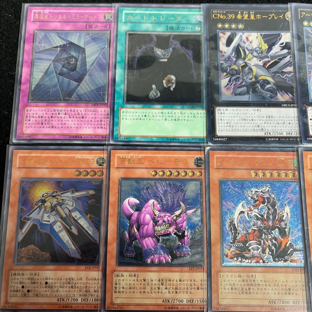 遊戯王 レリーフ まとめ売り ヂェミナイエルフ サウザンドアイズサクリファイス