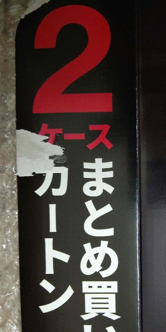 B'z ブランケット まとめ買いカートン箱 アサヒ スーパードライ 非売品 新品