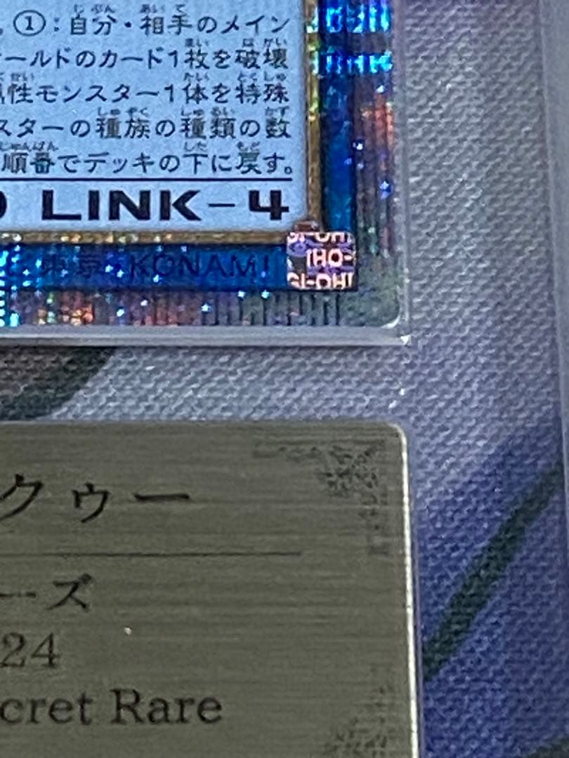 ARS10 最安値　光なき影 ア=バオ・ア・クゥー 25th クオシク　日版