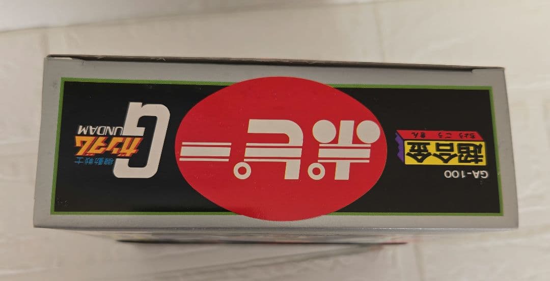 ☆超合金 GA-100 ガンダム☆20th