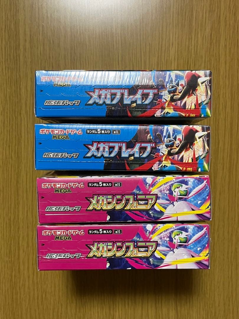 ポケモンカード メガシンフォニア メガブレイブ 4 BOXシュリンク付き 未開封