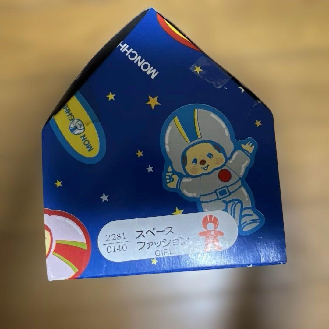 モンチッチ スペースファンタジー