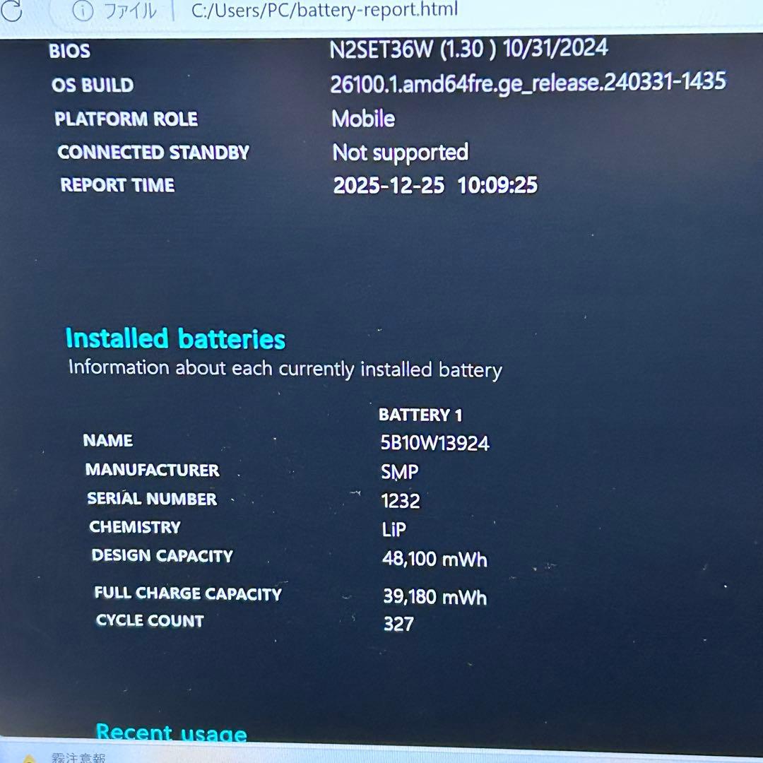 【オフィス】i7/16GB/512GB｜ThinkPad X390｜バッテリー◎