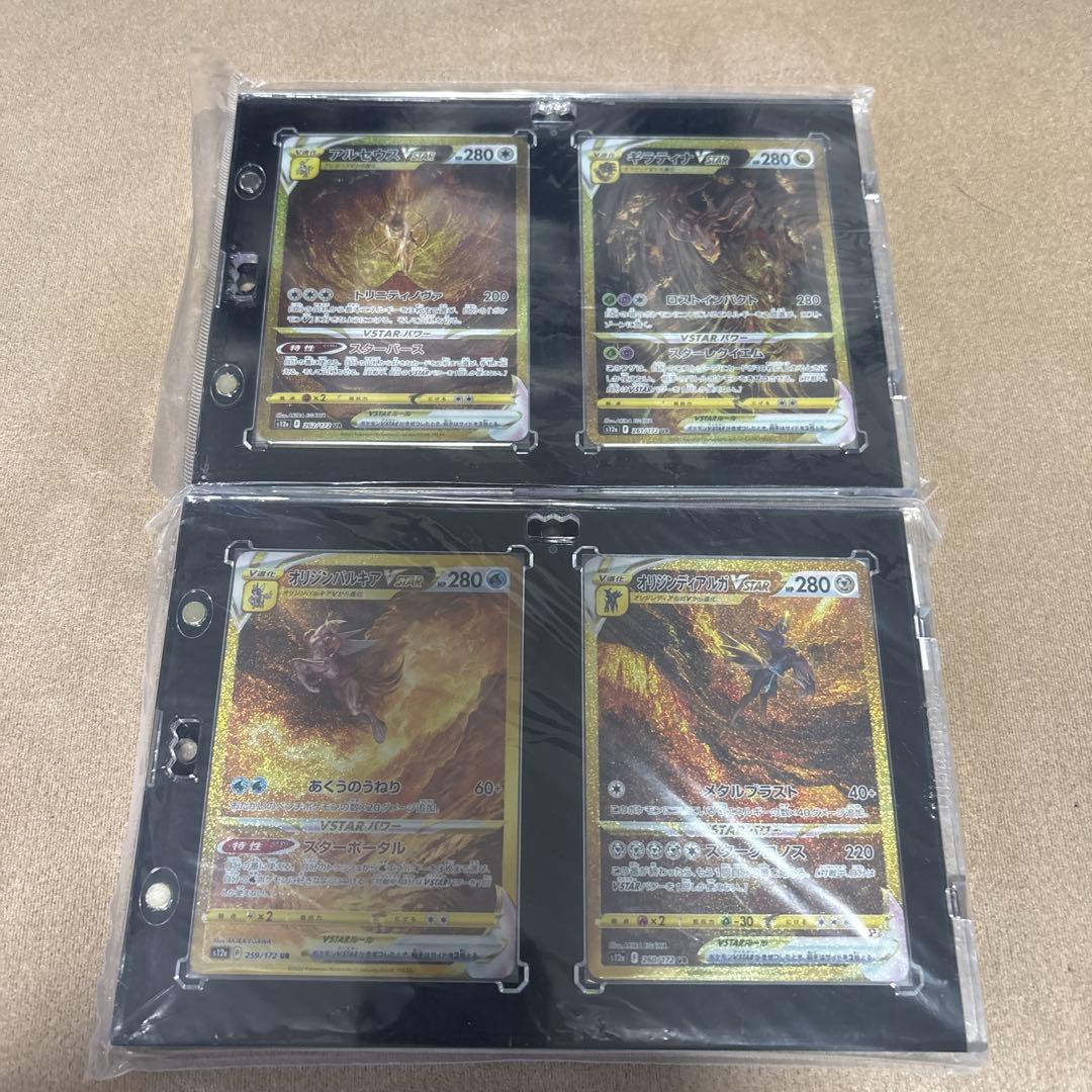 極美品 ギラティナvstar UR ポケカ ポケモンカード 4枚セット