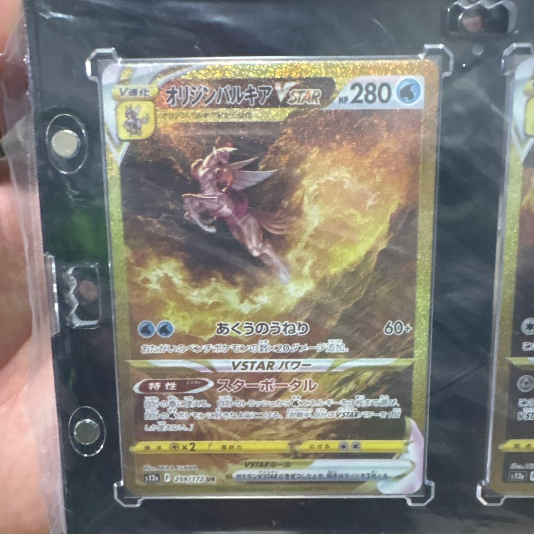 極美品 ギラティナvstar UR ポケカ ポケモンカード 4枚セット