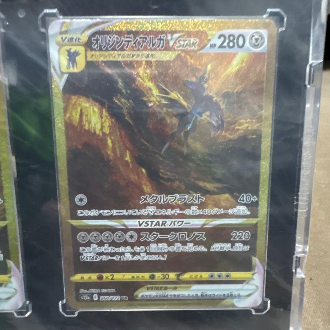 極美品 ギラティナvstar UR ポケカ ポケモンカード 4枚セット