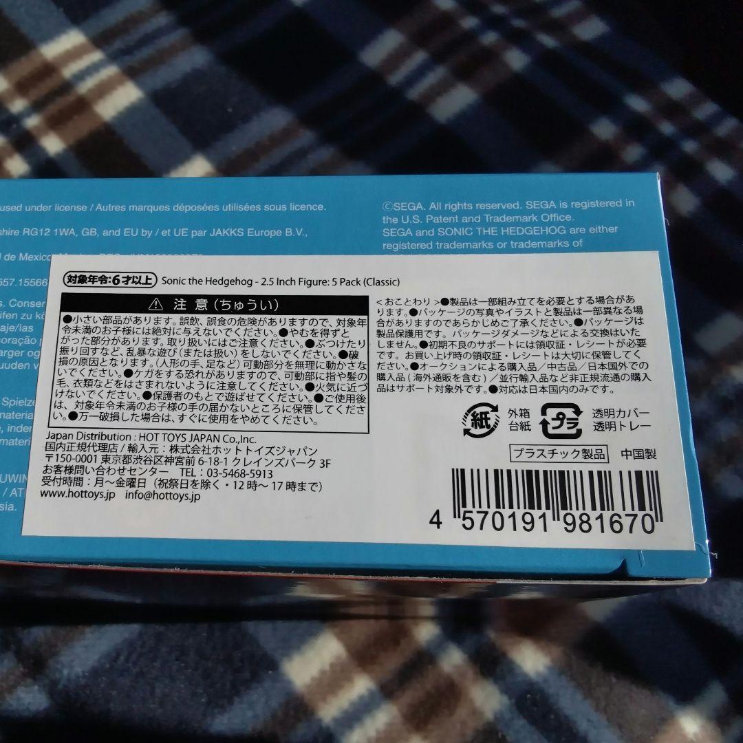 ソニック・ザ・ヘッジホッグ　フィギュア　Jakks