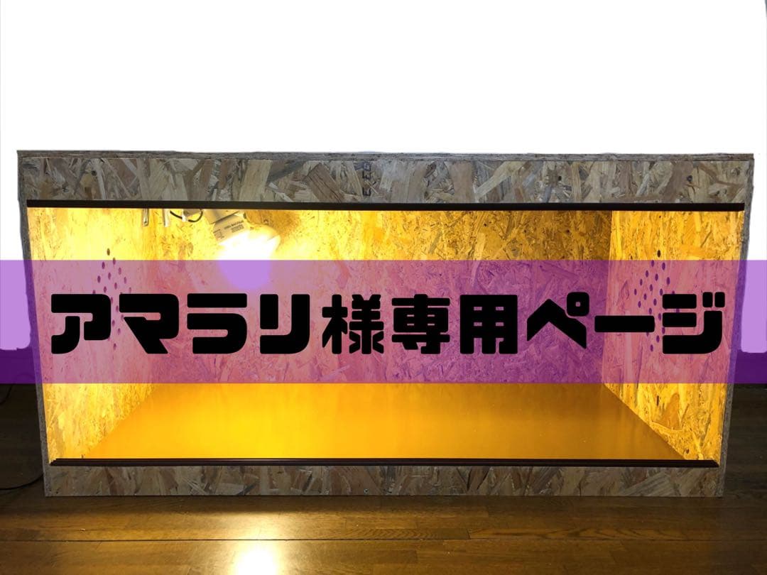 アマラリページ