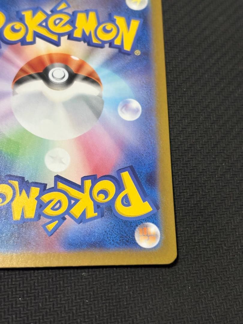 ポケモンカード　テラスタルフェス　メタング　マスターボールミラー　エラーカード