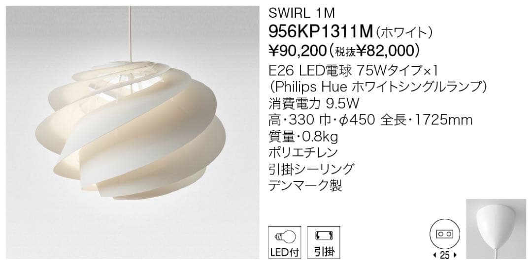 【注意事項あり】LE KLINT（レ・クリント） ペンダントライト