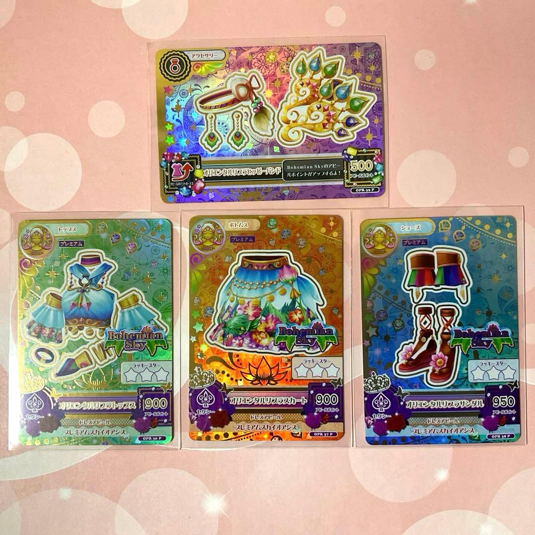 【アイカツ】オリエンタルリブラコーデ　ルーレット当選品