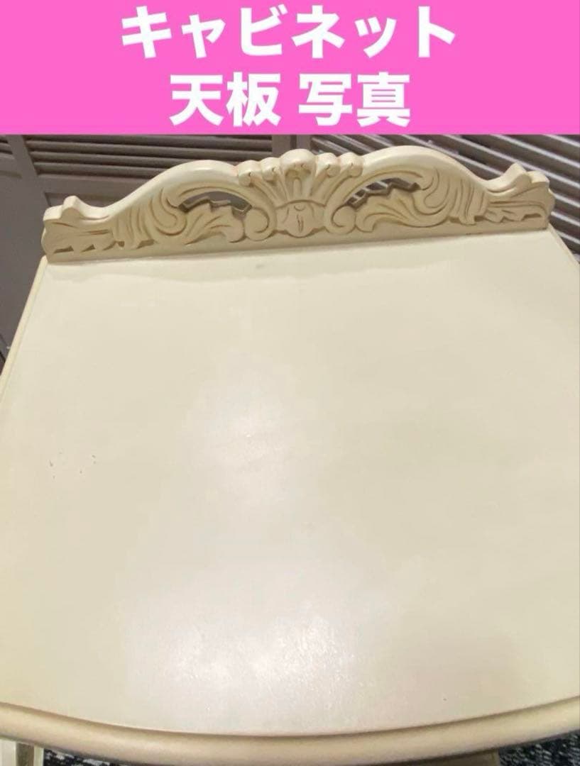 猫脚 彫刻♦️チェスト２点 キャビネット１ テーブル１♦️4点♦️購入36万♦️シャビー