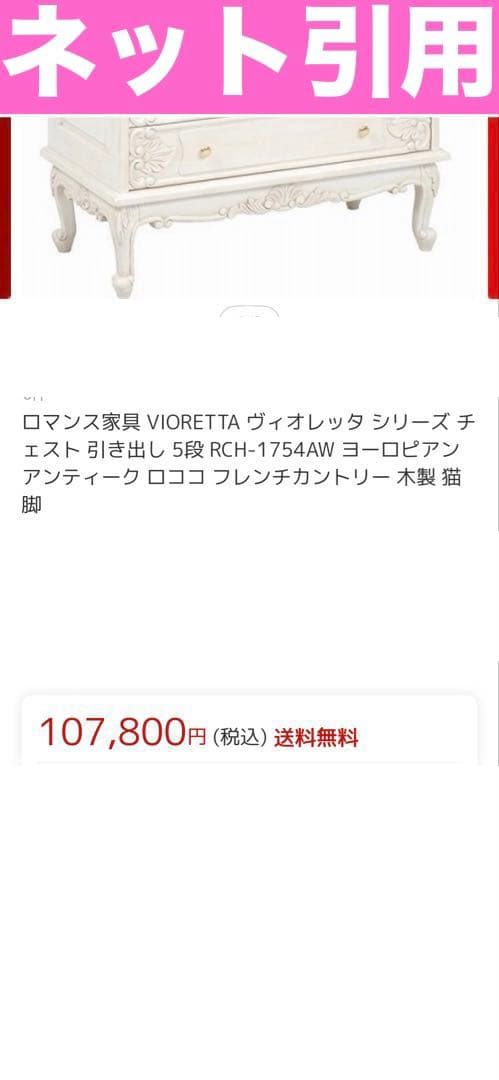 猫脚 彫刻♦️チェスト２点 キャビネット１ テーブル１♦️4点♦️購入36万♦️シャビー