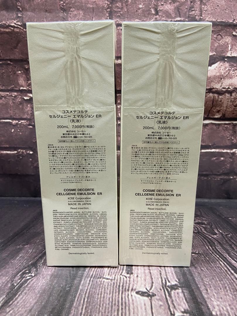 コスメデコルテ　セルジェニー　エマルジョン　トリートメント　ソフナー　乳液