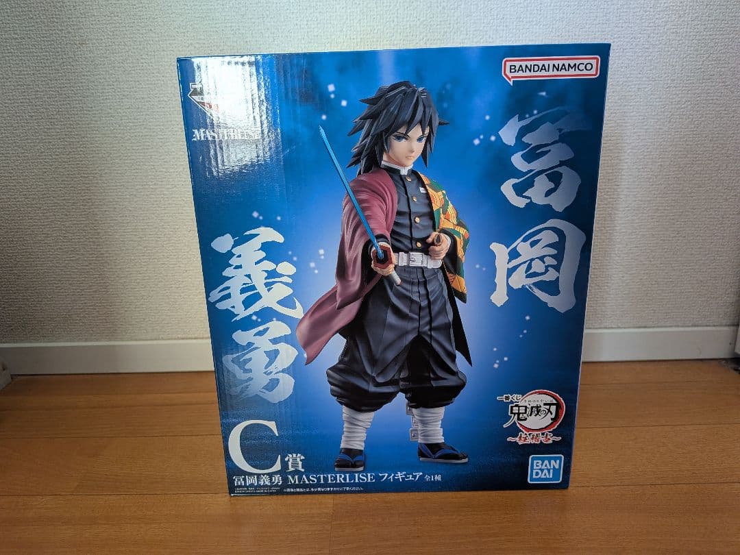 鬼滅の刃 MASTERLISE フィギュア 柱稽古編 不死川実弥 冨岡義勇セット