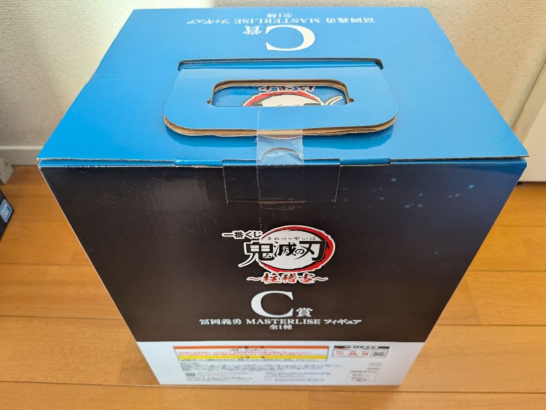鬼滅の刃 MASTERLISE フィギュア 柱稽古編 不死川実弥 冨岡義勇セット