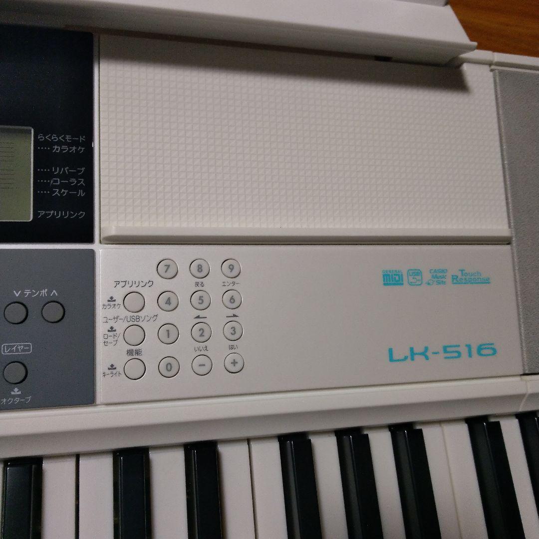 カシオ CASIO LK-516 61鍵盤 電子キーボード 光ナビゲーション
