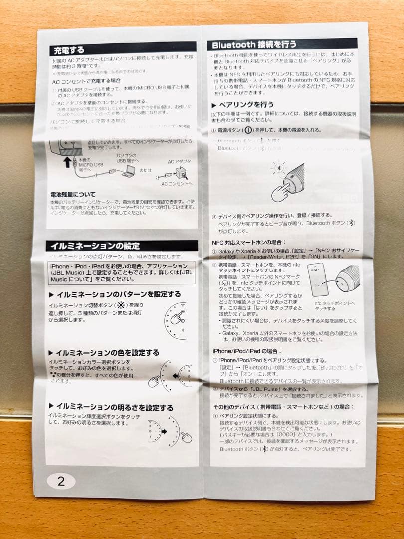 JBL Pulse 初代 ワイヤレススピーカー Bluetooth