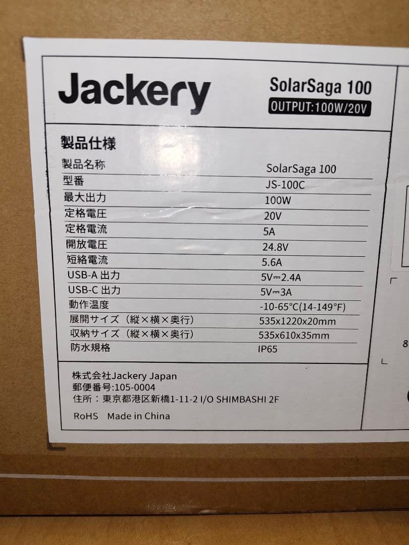 発電機・ポータブル電源 Jackery Solar Generator 1000 Plus