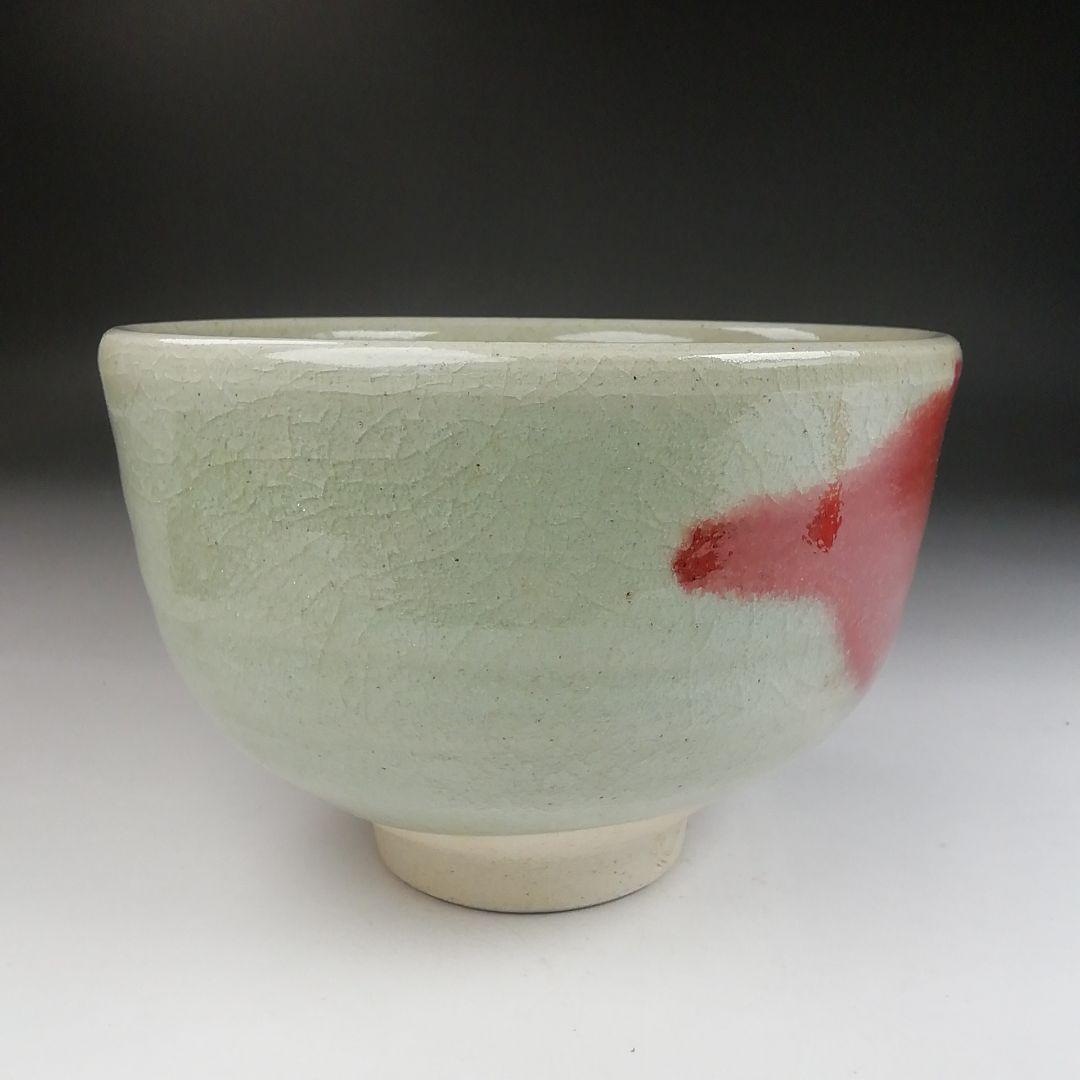 Ｔ８７５　茶碗　『雪舟焼』　木箱　抹茶碗　茶道具
