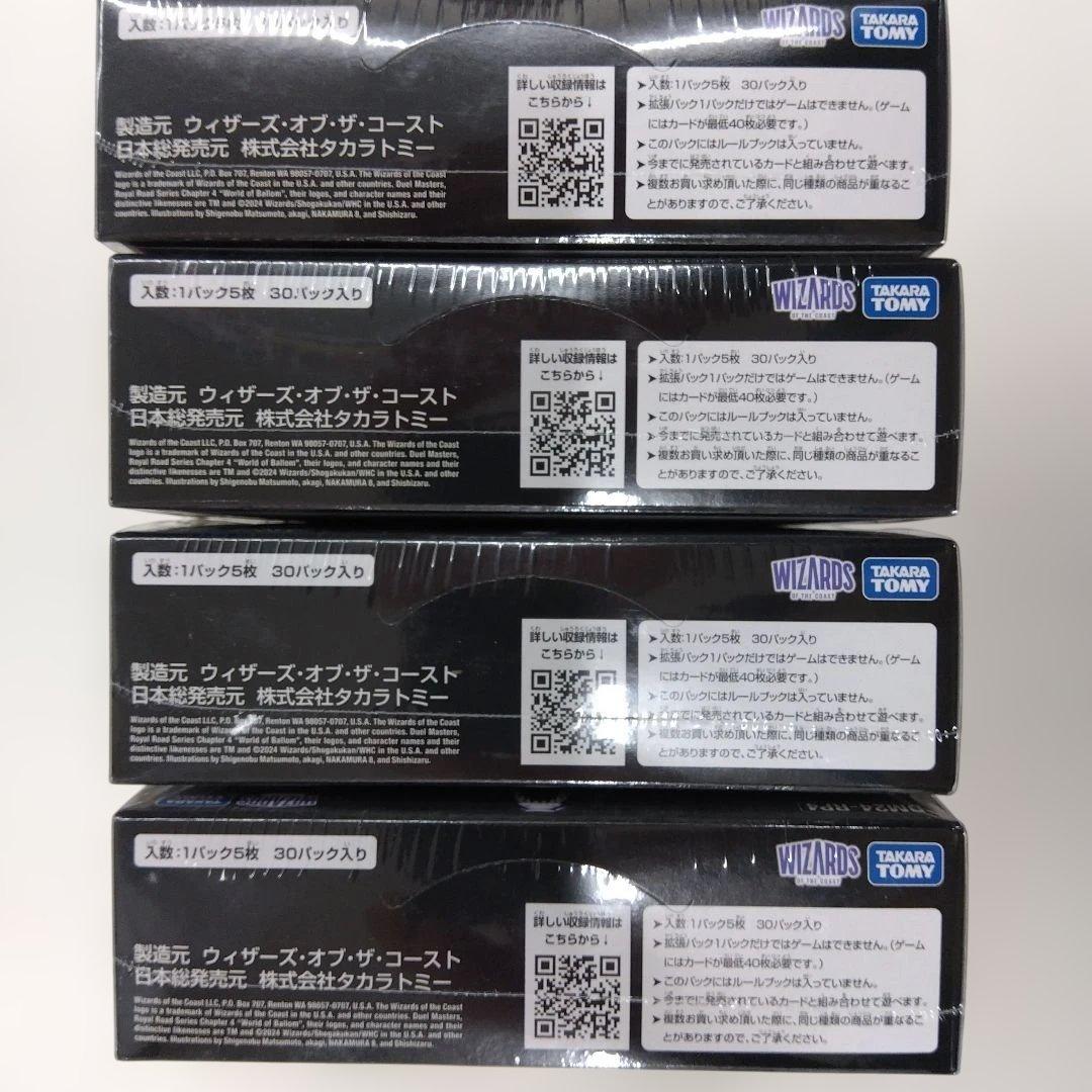 デュエルマスターズ DM24-RP4 未開封 4BOX