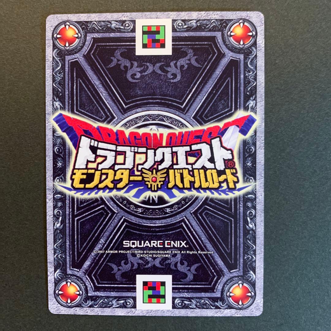 ドラゴンクエストモンスターバトルロード 第1回ちいさなメダルキャンペーンセット！