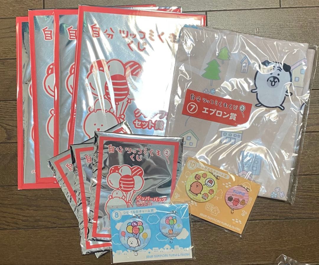 自分ツッコミくまくじ２　クリアファイル　ジッパーバッグ　エプロン