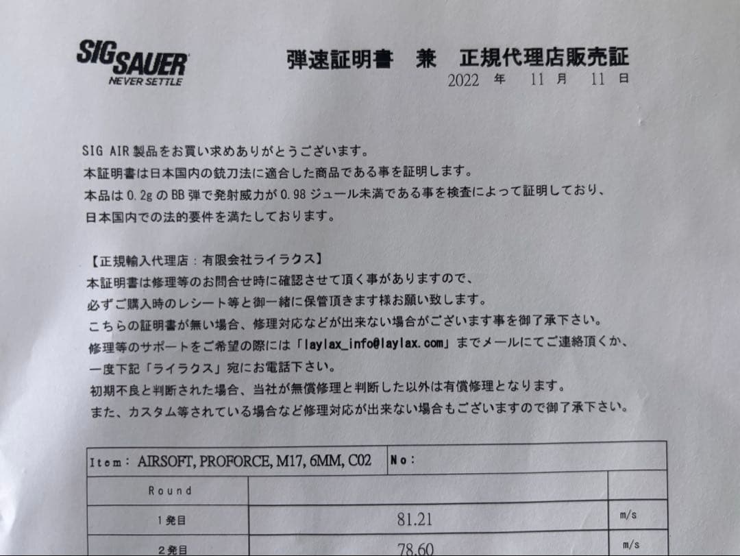Laylax正規品 SIG PROFORCE M17 CO2ブローバックピストル