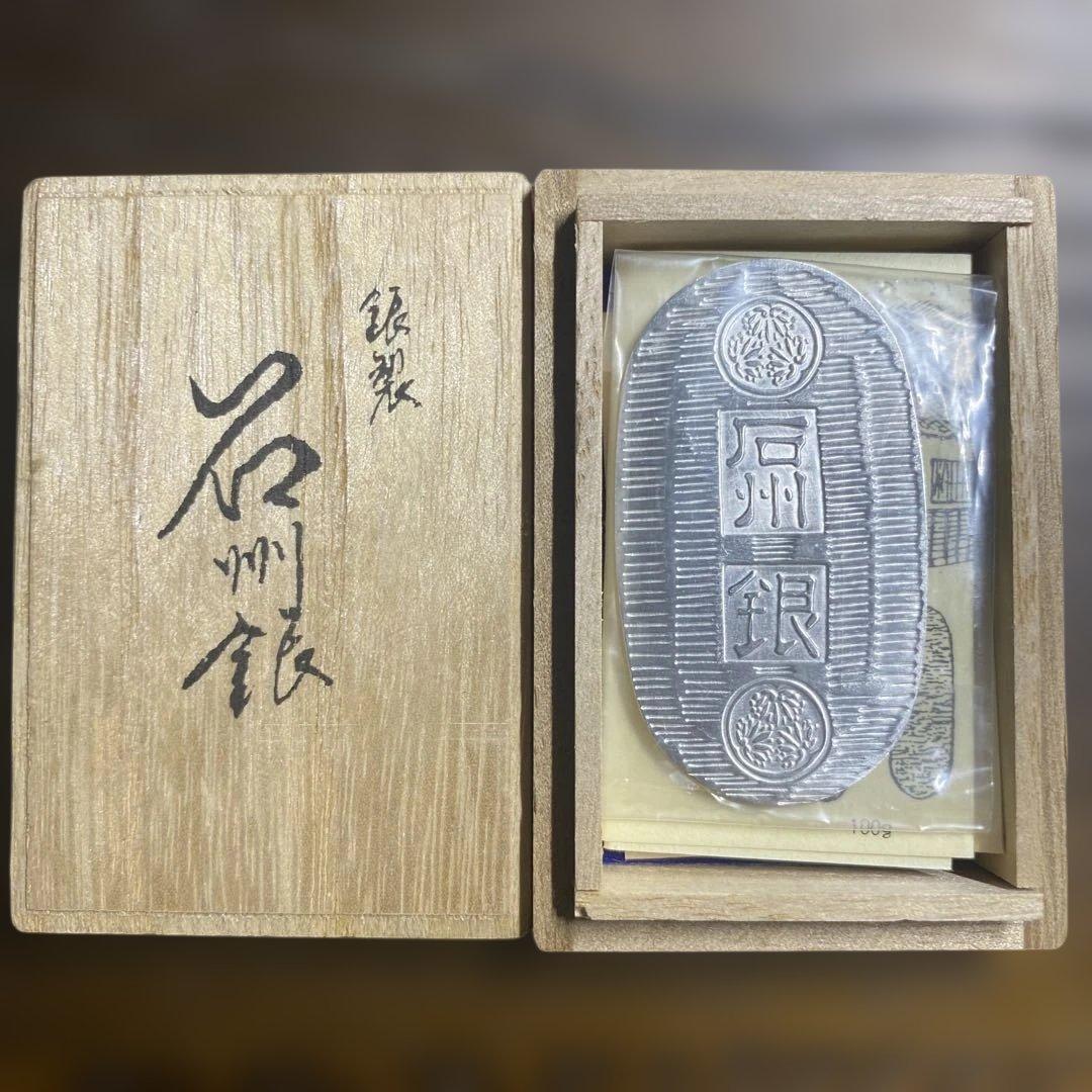 石州銀 純銀製 小判型 銀製品　記念品　工芸品 木箱付き