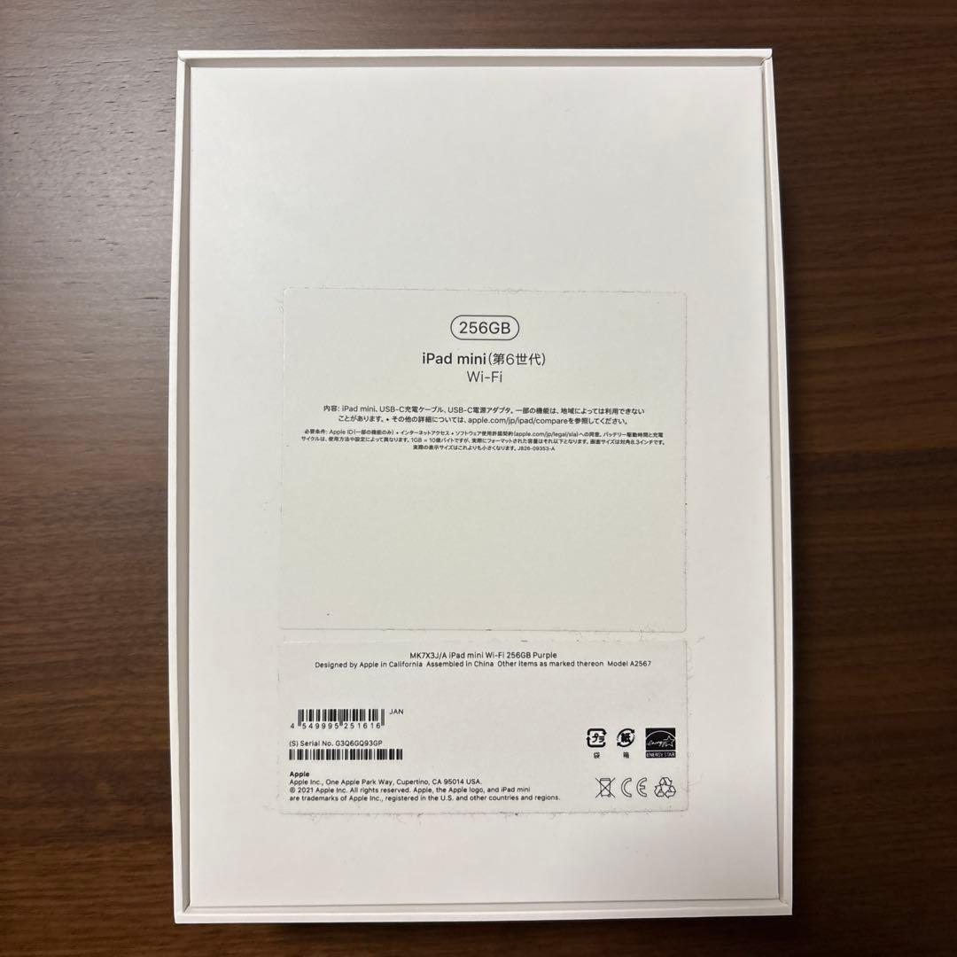 iPad本体 iPad mini 256GB Wi-Fi + Apple Pencil