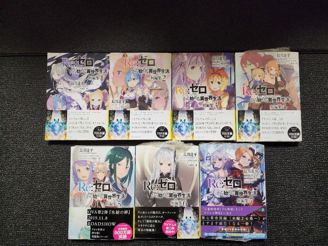 Re:ゼロから始める異世界生活 小説&小冊子&アートブック