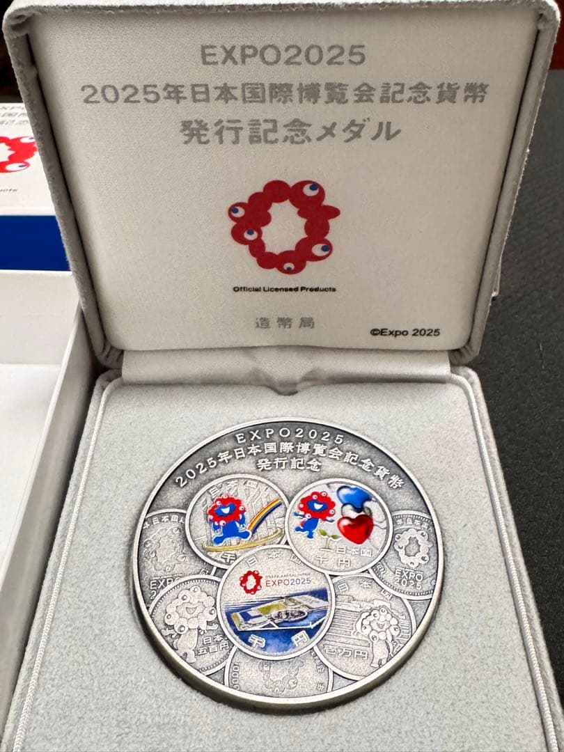 EXPO2025 日本国際博覧会記念貨幣発行記念メダル