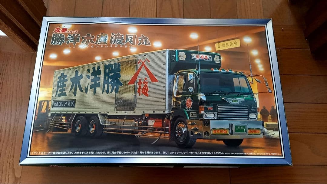 【夢さま専用】アオシマ　デコトラ　丸美グループ渡月丸　勝洋水産