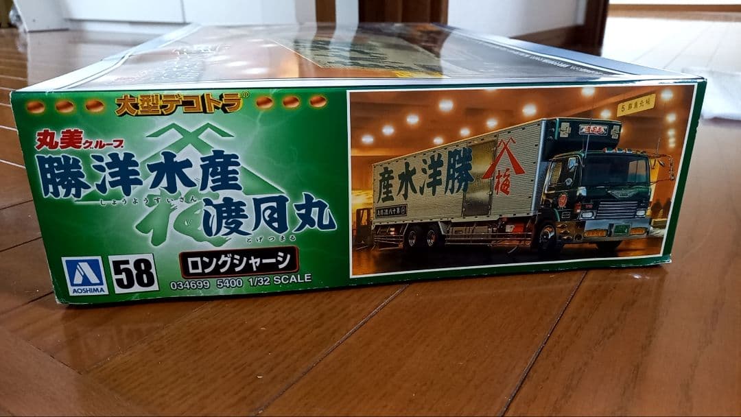 【夢さま専用】アオシマ　デコトラ　丸美グループ渡月丸　勝洋水産