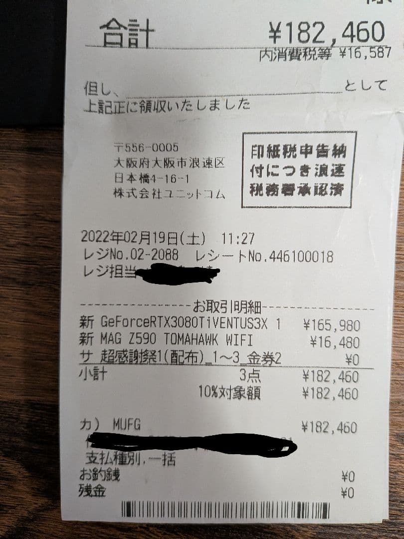 グラフィックボード・グラボ・ビデオカード MSI GeForce RTX 3080 Ti Ventus 3X