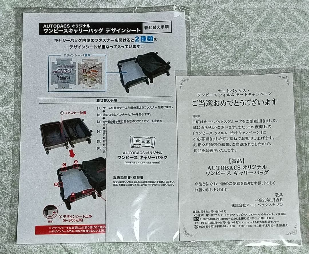 ONEPIECEワンピースフィルムゼット限定キャリーバッグ　旅行用キャリーケース