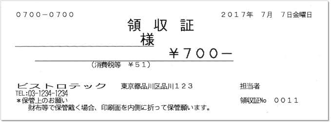 FUKA東芝テック 電子レジスター 10部門 MA-700-R 白 TEC