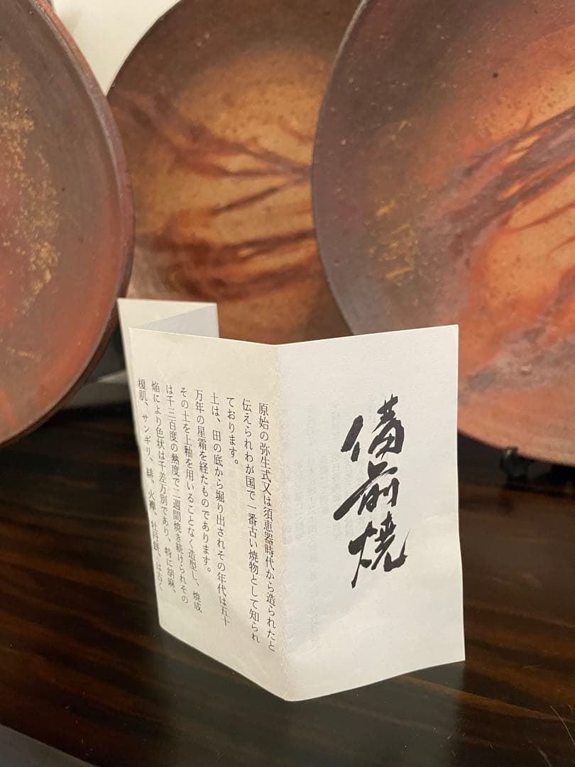 未使用　高級　備前焼　森丁斎作　陶器製装飾皿3枚セット　丸皿