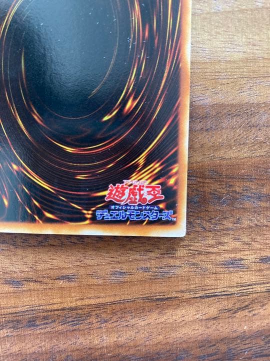 遊戯王 青眼の白龍 ウルトラレア