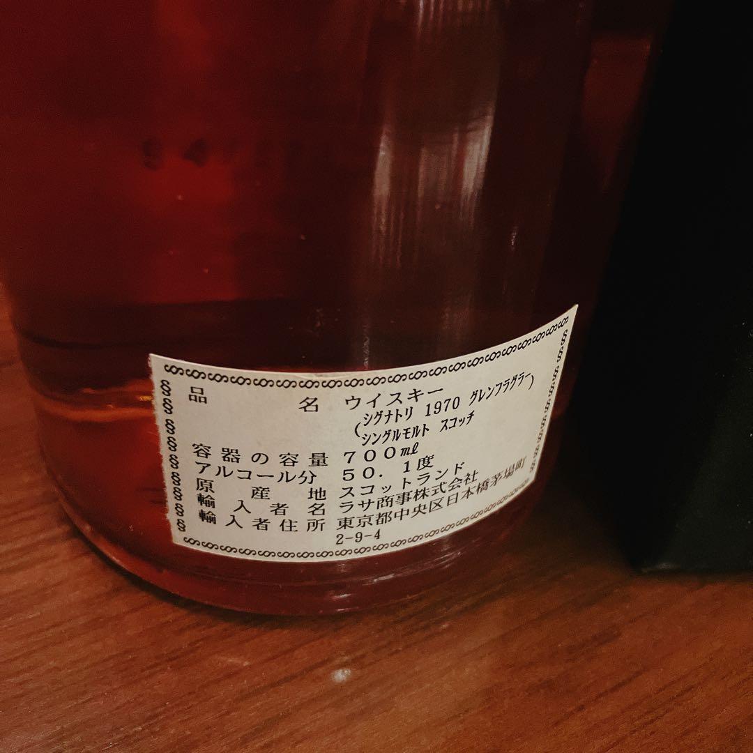グレンフラグラー　23年　1970 50.1% シグナトリー　ローランドモルト