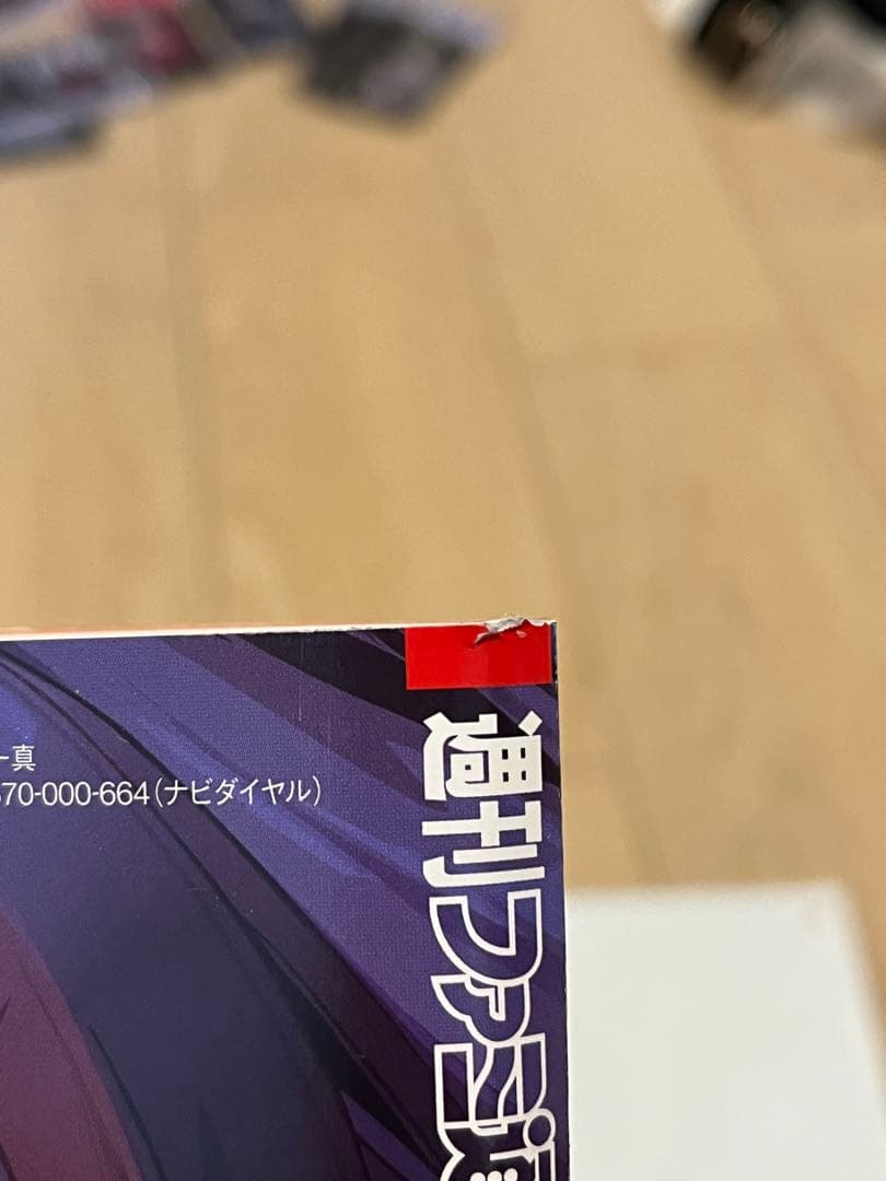 週刊ファミ通 ゼンレスゾーンゼロ 限定版 セット 表紙イラストポストカードなし