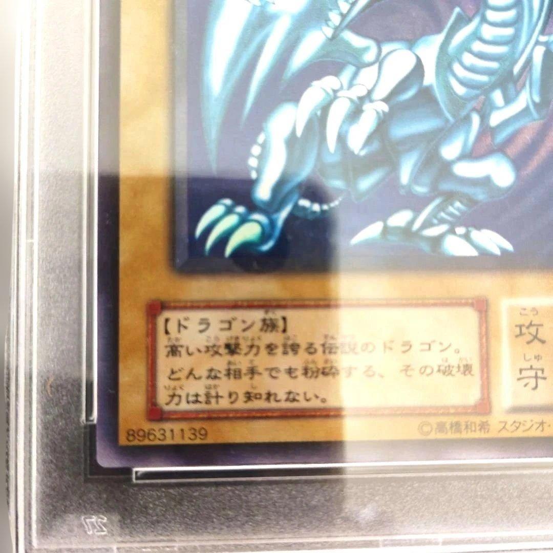 【PSA10】青眼の白龍(ブルーアイズ・ホワイト・ドラゴン)　LB-01