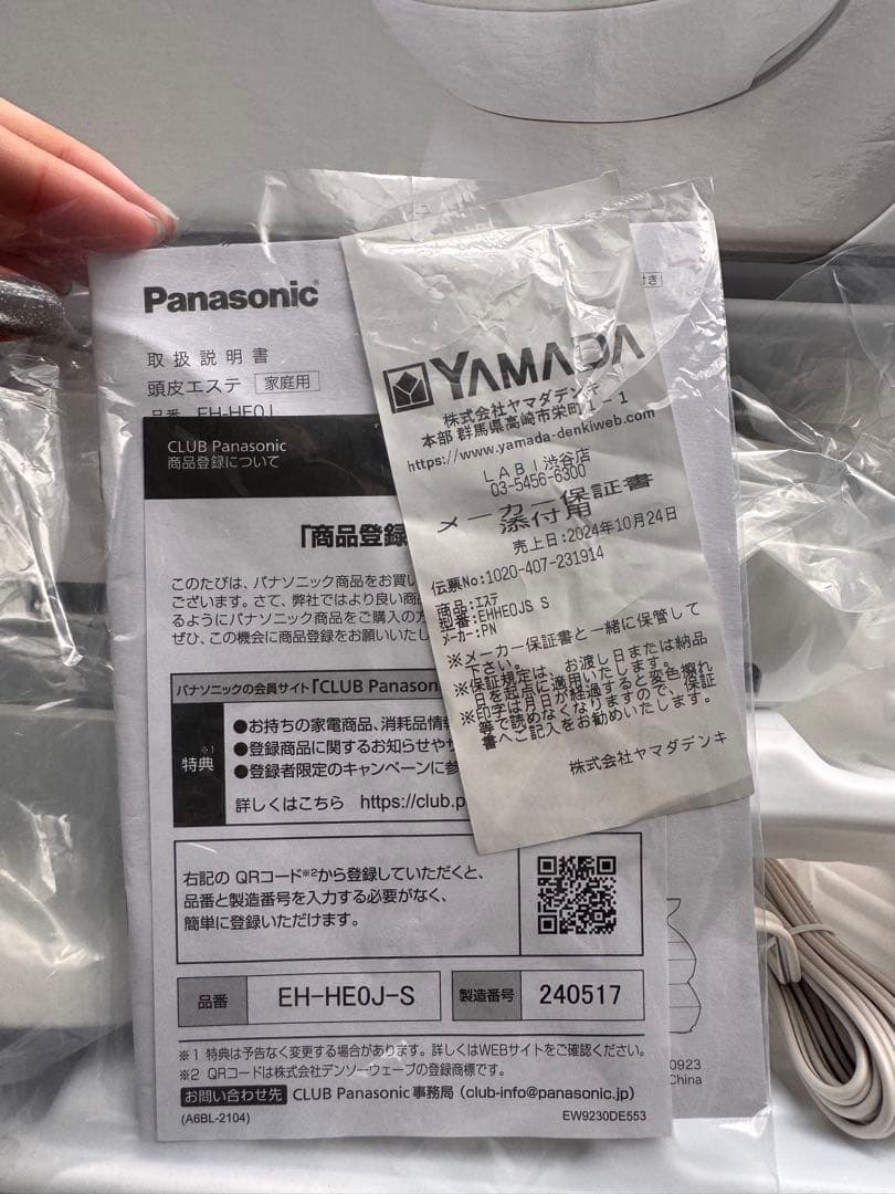 パナソニック　頭皮エステ　保証書付き