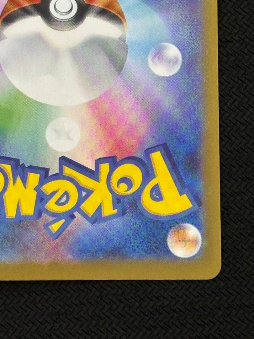 ポケモンカード　メガシンフォニア　メガサーナイトex sar