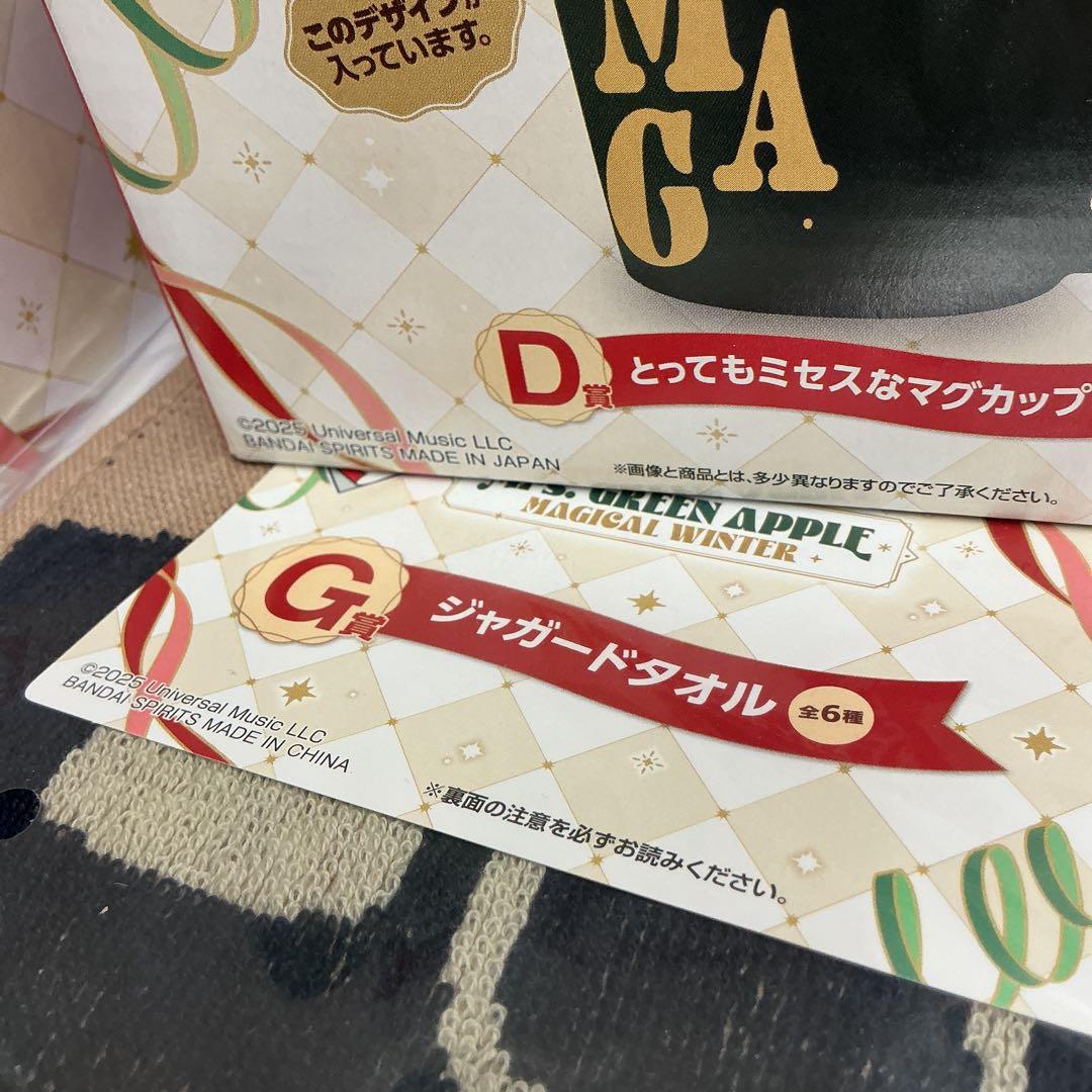 ミセスグリーンアップル　一番くじ　ラストワン賞　ドームライト　マグカップ他
