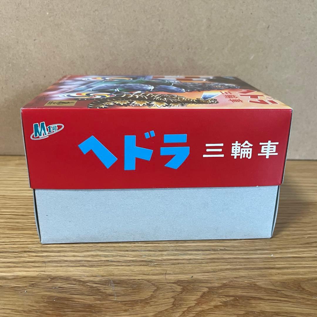 ヘドラ ゼンマイ 三輪車