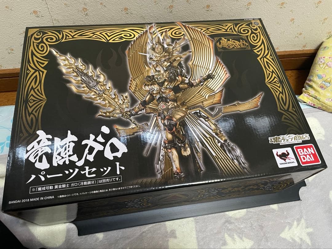 黄金騎士ガロ 冴島鋼牙　魔導馬ゴウテン　竜陣ガロ　パーツセット