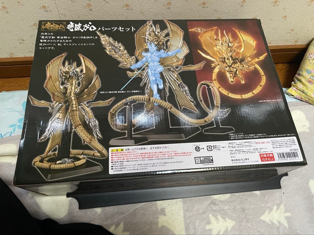黄金騎士ガロ 冴島鋼牙　魔導馬ゴウテン　竜陣ガロ　パーツセット